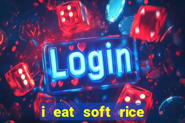 i eat soft rice in another world hentai